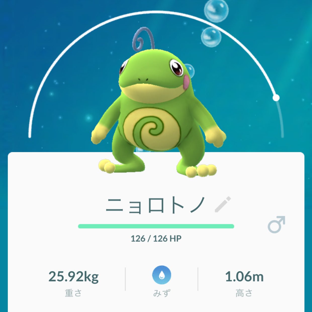 うさ丸 님의 트위터 ポケモンgoで地道に捕まえたり歩いたりして進化させてる ようやくニョロトノとジュゴンとメガニウムに進化 ニョロトノ可愛い ﾟ ﾟ ジュゴンはキレイ W メガニウムたんは 可愛いだね O ﾟ ﾟ O オスメスで見た目変わるの凄いよなぁ