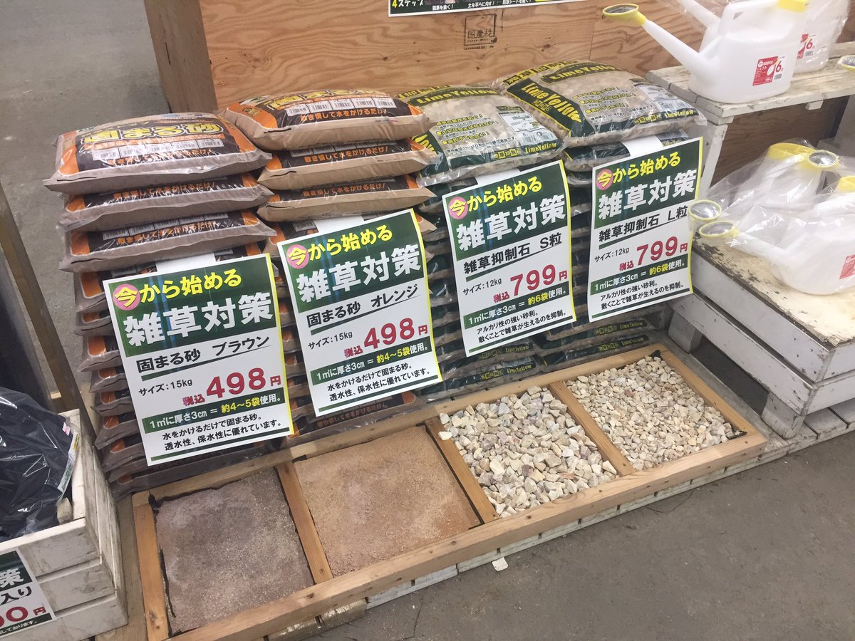 ジョイフル本田 ガーデンセンター ガーデンセンター幸手市店 埼玉県 ついに雑草の蔓延るシーズンに突入 幸手店では雑草対策に注力しております ジョイフル本田がオススメする雑草対策商品を1箇所にまとめましたので ココに来てもらえれば もう大丈夫 ジョイフル本田 ガーデンセンター ガーデンセンター幸手市店 埼玉県 ついに雑草の蔓延るシーズンに突入 幸手店では雑草対策に注力しております ジョイフル本田がオススメする雑草対策商品を1箇所にまとめましたので ココに来てもらえれば もう大丈夫