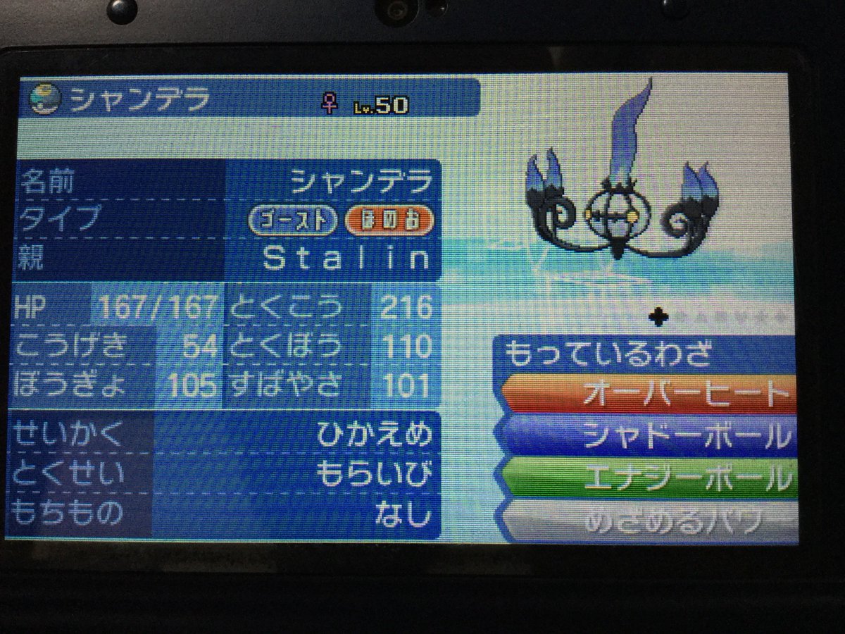 花宮 限界京大志望 ポケモン配布 初配布なので大好きなキャンデラちゃんを配布します シャンデラ 控えめ めざ氷個体 育成済み Cs 貰い火 参加方法はrt フォローです 6月1日まで募集しています 疑問点があればなんでも聞いてください