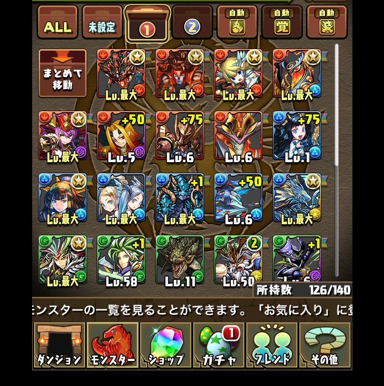 パズドラ無料配布