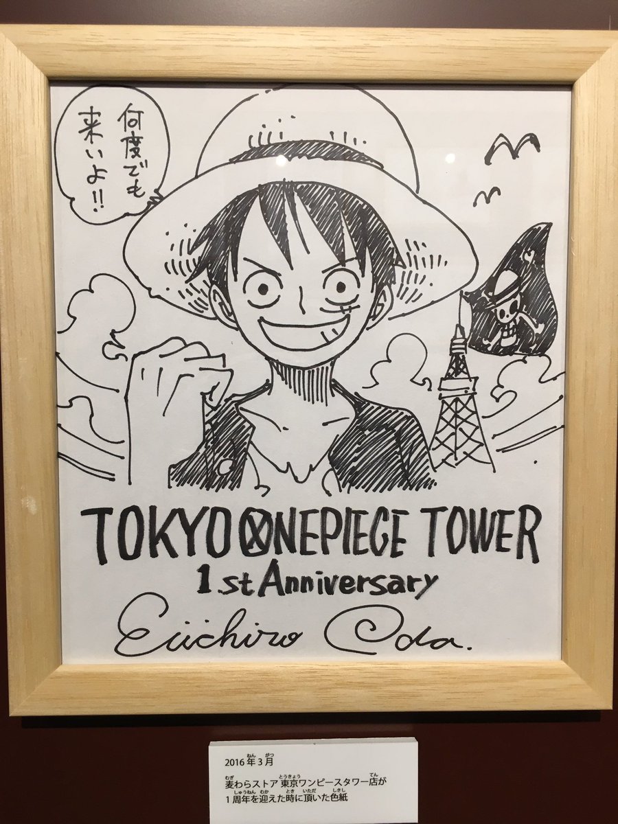 Akihiko V Twitter 東京ワンピースタワーには尾田栄一郎先生のサインもたくさん展示されてた キャストのみなさんのサインも ワンピース