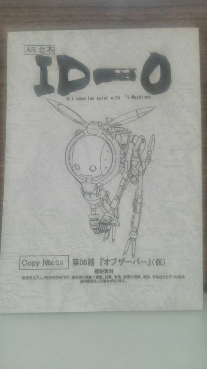 Tvアニメ Id 0 公式 今夜23 00 Tokyo Mxでは Id 0 の第7話が放送になります ちなみに第6話の台本の表紙はファルザでした そして先ほど公式サイトでファルザ役 小澤亜李さんのコメントを公開しました 放送前に是非 Id 0 T Co T9b5zhgkqd