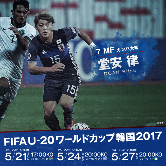 サッカー日本代表 Goal No 7堂安 後半27分 Fifa U ワールドカップ韓国17 日本 2 1 南アフリカ Bsフジとフジテレビnextで全国生中継 大会情報 T Co 21ewaqqdy2 Daihyo Jfa Uwc T Co Uihyax7gte