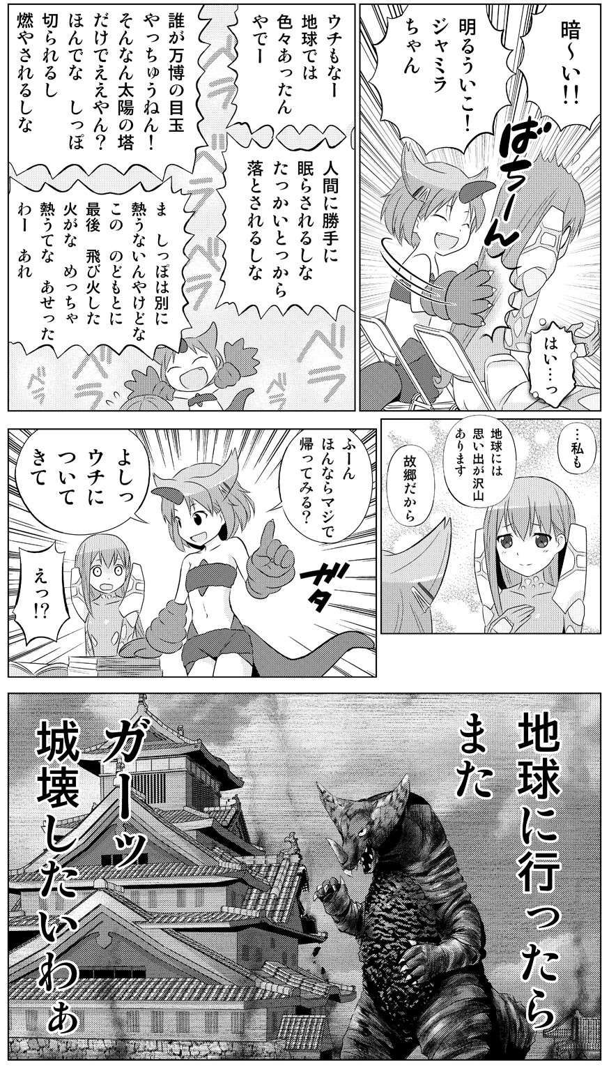 ウルトラ怪獣入門｜Yahoo!フリマ（旧PayPayフリマ）