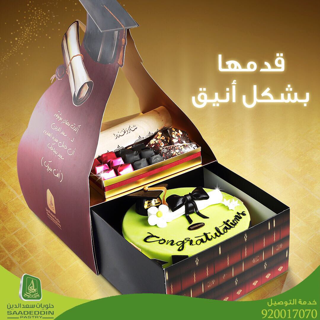 Saadeddinpastry حلويات سعدالدين On Twitter حياك الله تأتي بحجم واحد وتبدأ اسعار كيكات التخرج من ١٧٥ الى ٢٠٠ وتكفي الى ١٣قطعة