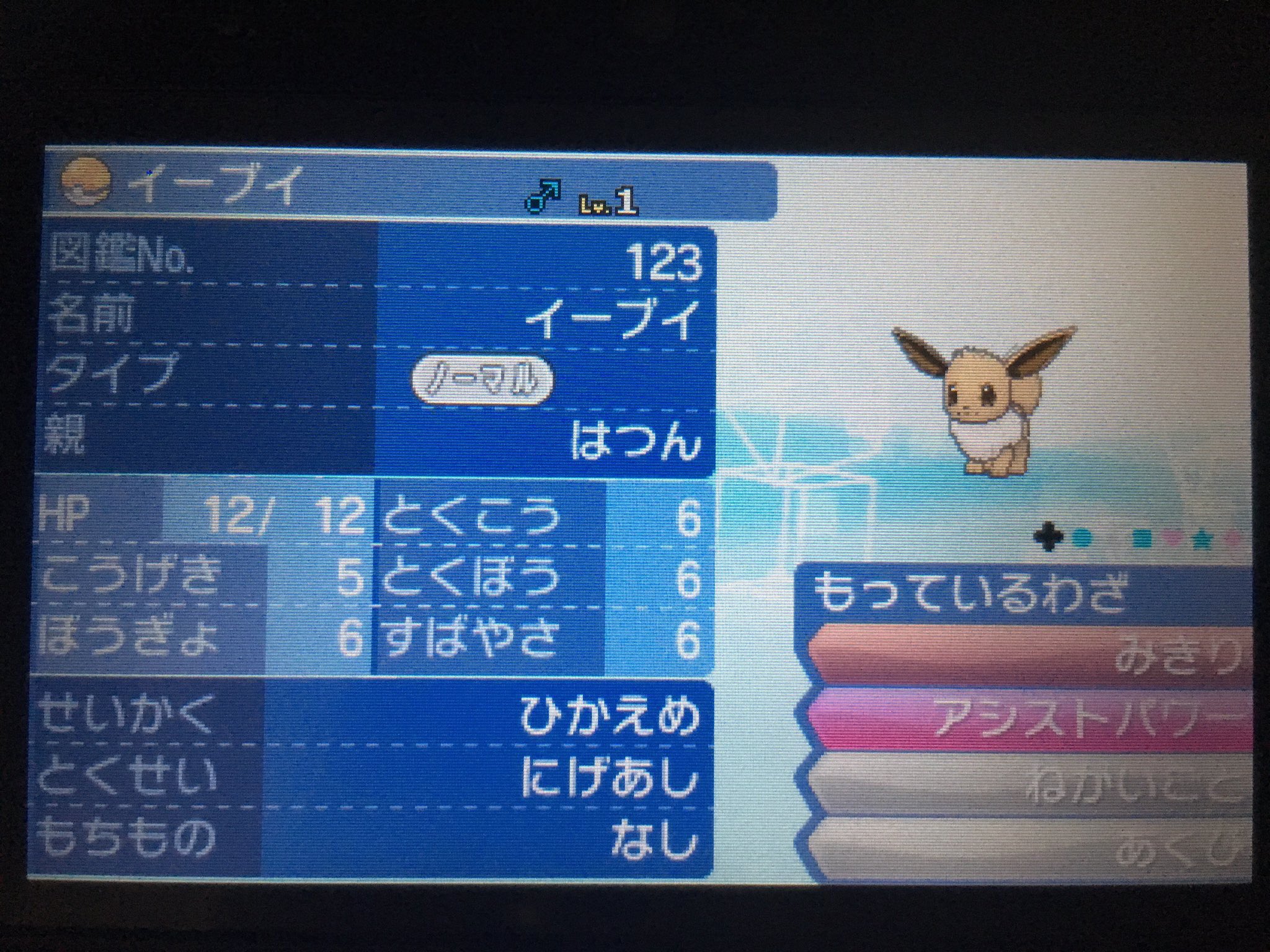 はつん 控えめめざ炎イーブイinスピードボール 臆病アメタマinフレンドボールの理想個体が余ってます 銀の王冠と交換になりますが 欲しい方いたらリプください めざ炎イーブイは銀の王冠2つ アメタマは銀の王冠1つと交換になります 拡散希望