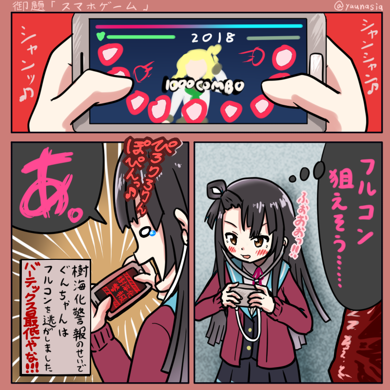 御題「スマホゲーム」
勇者あるある
 #ゆゆゆ版真剣深夜のお絵かき60分一本勝負 