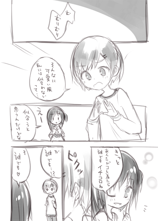 フレアスカート #創作百合版ワンドロ やっぱり1時間で1からだと、どうしてもよく分からない出来になるなぁ・・・ 