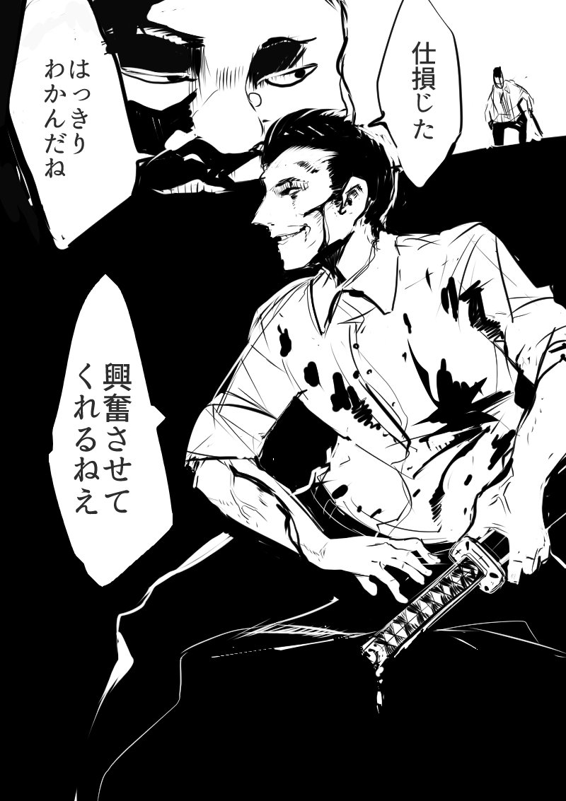 リクエストボックスより、「かっこいい虐おじ」 https://t.co/JSX5vNMASD 