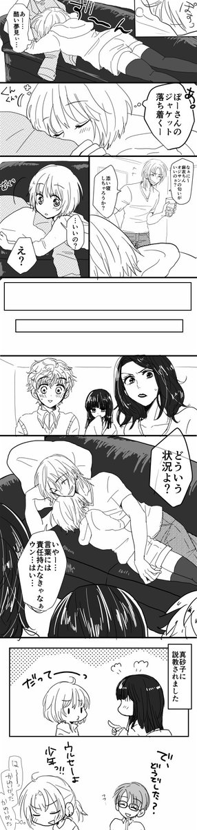 ゴーストハントは何年経ってもやっぱりぼー麻衣派でやんす 