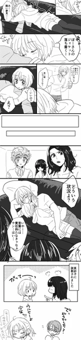 ゴーストハントは何年経ってもやっぱりぼー麻衣派でやんす 