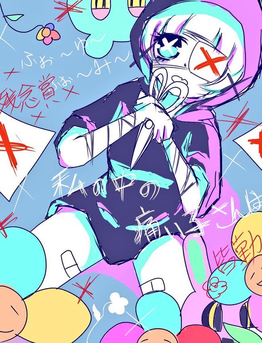 私の中の痛い子さんのtwitterイラスト検索結果 古い順 私の中の痛い子さんのtwitterイラスト検索結果 古い順