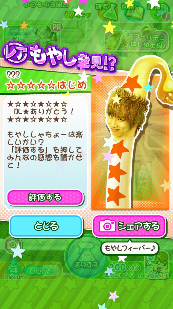 Ptaka0302's tweet photo. 爽快すぎる！もやしがシュールに生える育成ゲーム https://t.co/BmqjJSqx0w #もやししゃちょー https://t.co/nqfEkwpGIK https://t.co/0zI2VhP6Kb