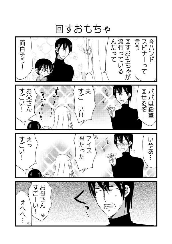 アイス当たり