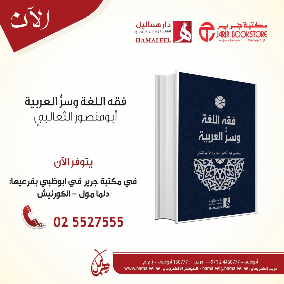 دار هماليل للنشر tweet media