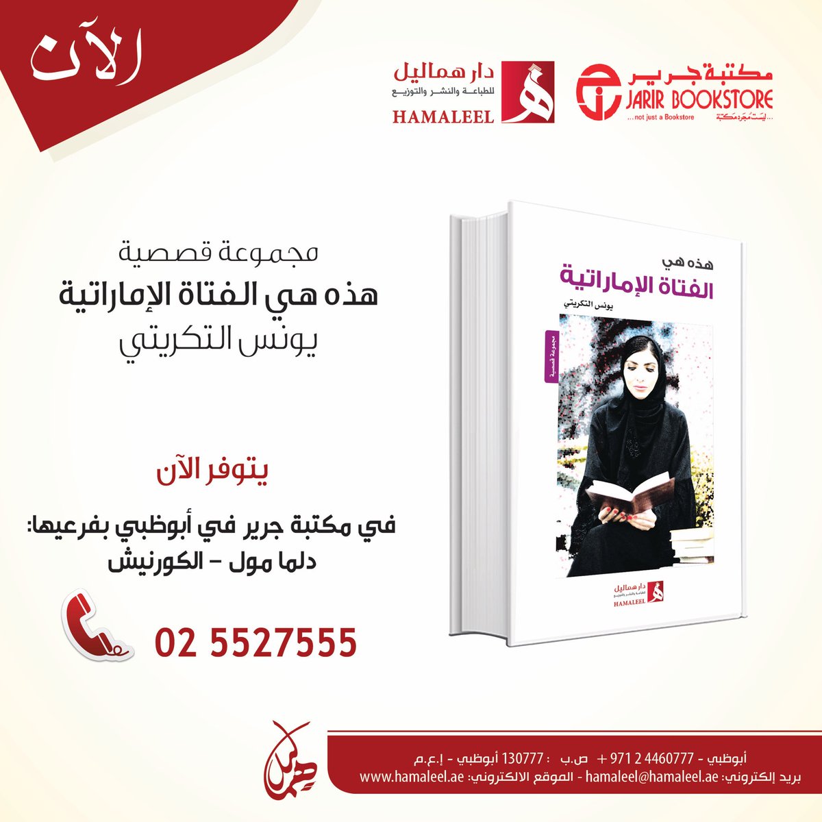دار هماليل للنشر tweet media