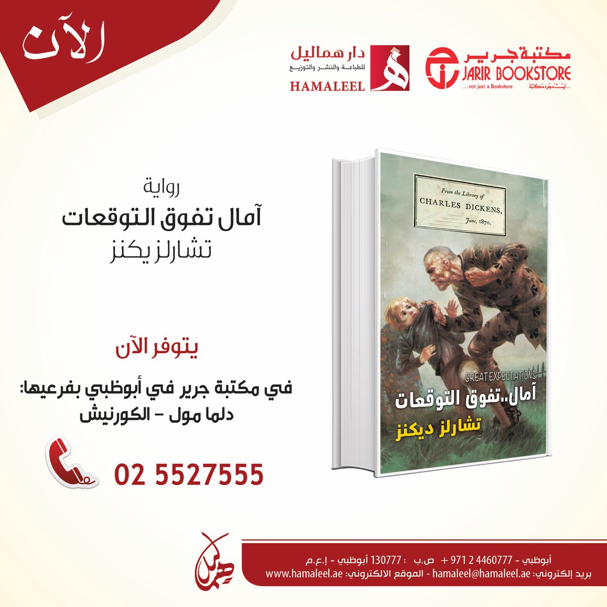 دار هماليل للنشر tweet media