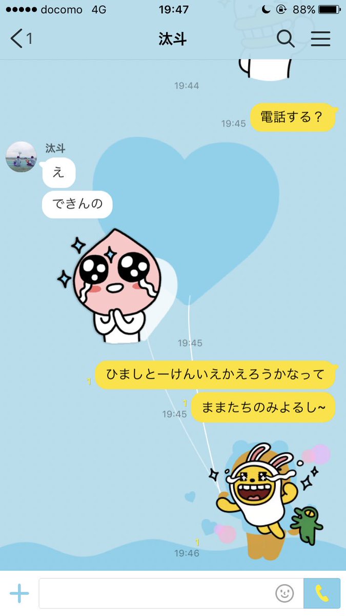Bqg2W's tweet photo. 何こいつ
電話そんなに嬉しいのかよ（笑） https://t.co/1FfmIkc1Sw