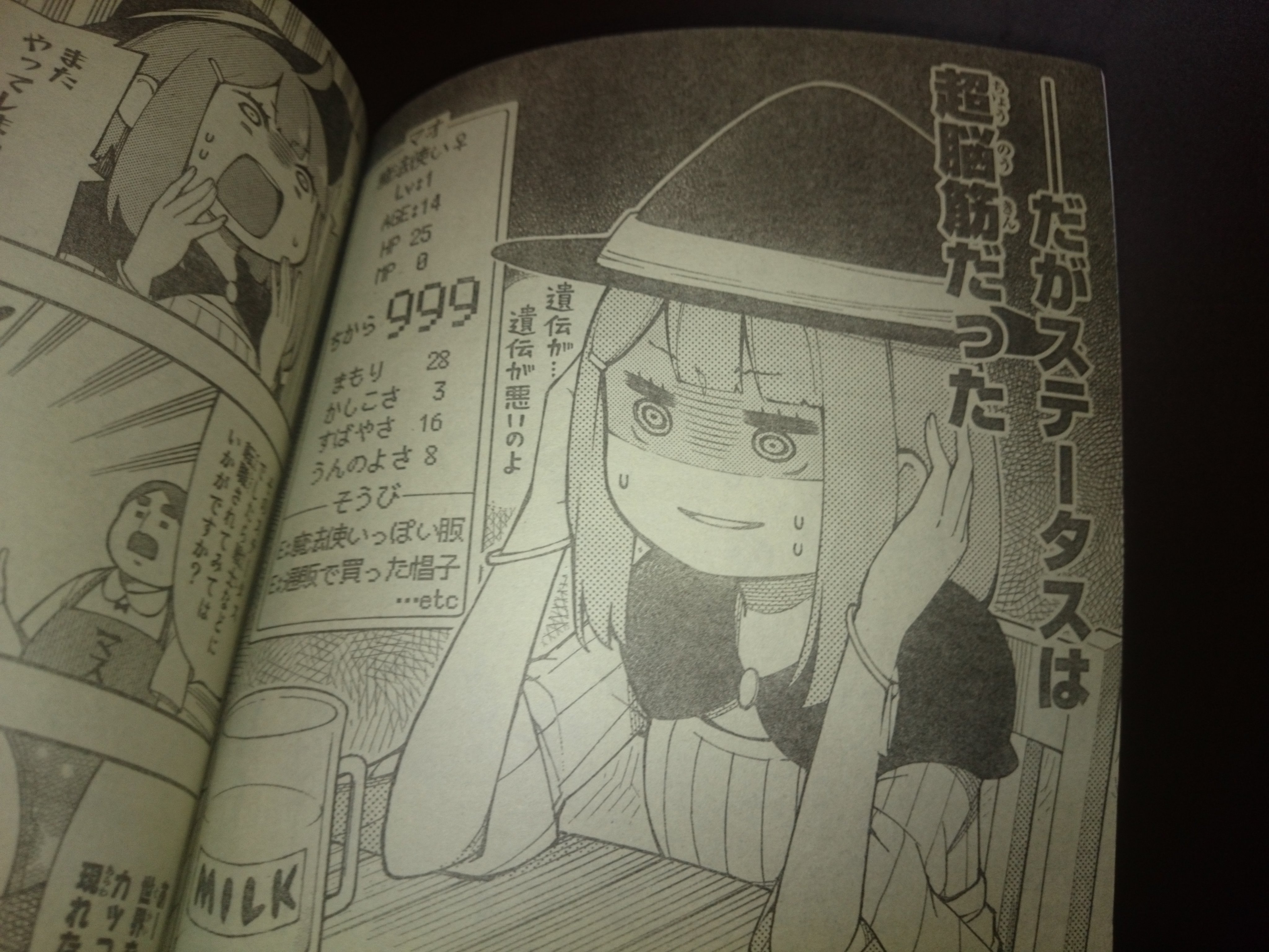 杖ペチ魔法使いの冒険の書 Twitter Search Twitter