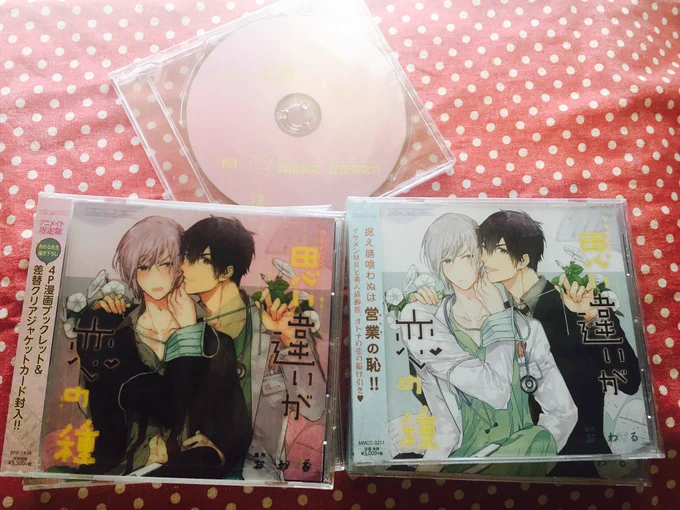 『思い違いが恋の種』(https://t.co/IoFXQzuPY5)見本品をいただきました!
しししCDになってます…✨😭
今週水曜24日発売となっております、どうぞよろしくお願いいたします🙇💕
そしてアニメイト渋谷店さまサイン会ご応募の方が本日までだそうです🙇何卒…!>RT 