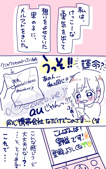 ガラケーもいいもんでしたよね。 
