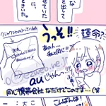 ガラケーあるあるｗ好きな人からメールが来るとこんな感じだった!