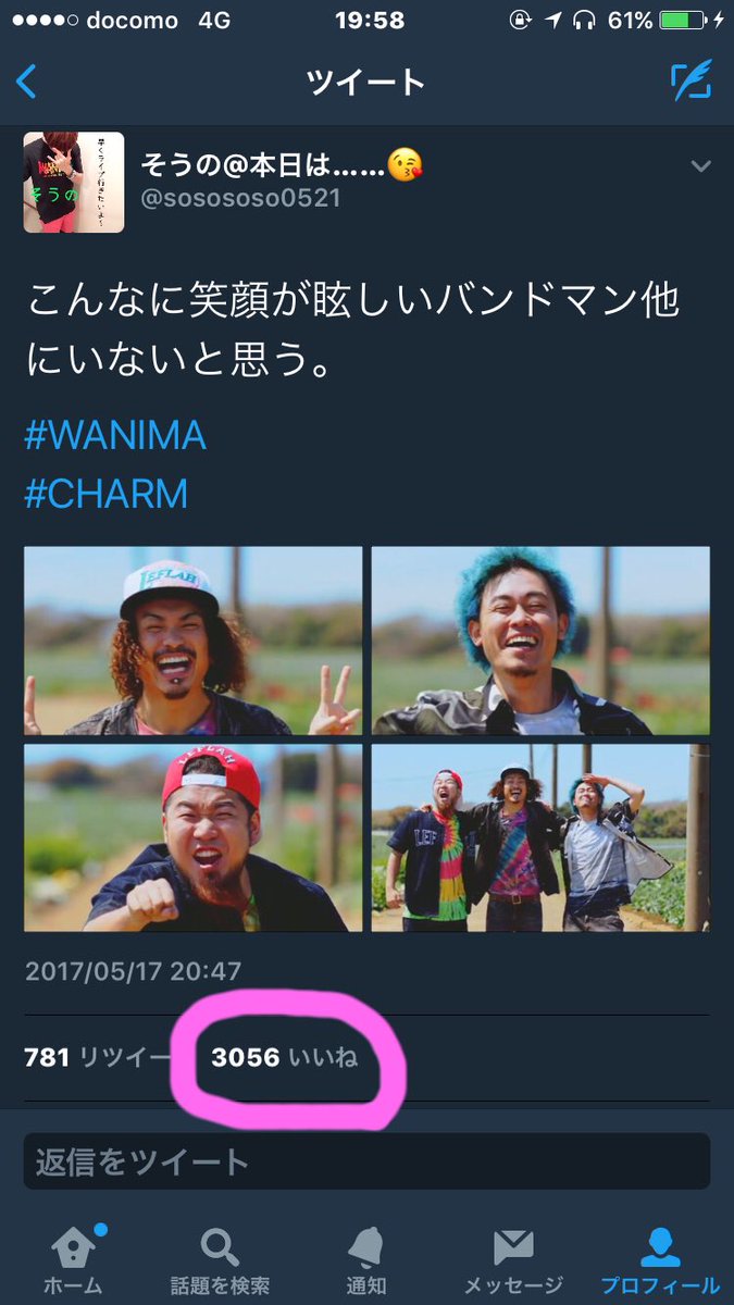ガラゴー Twitter Search
