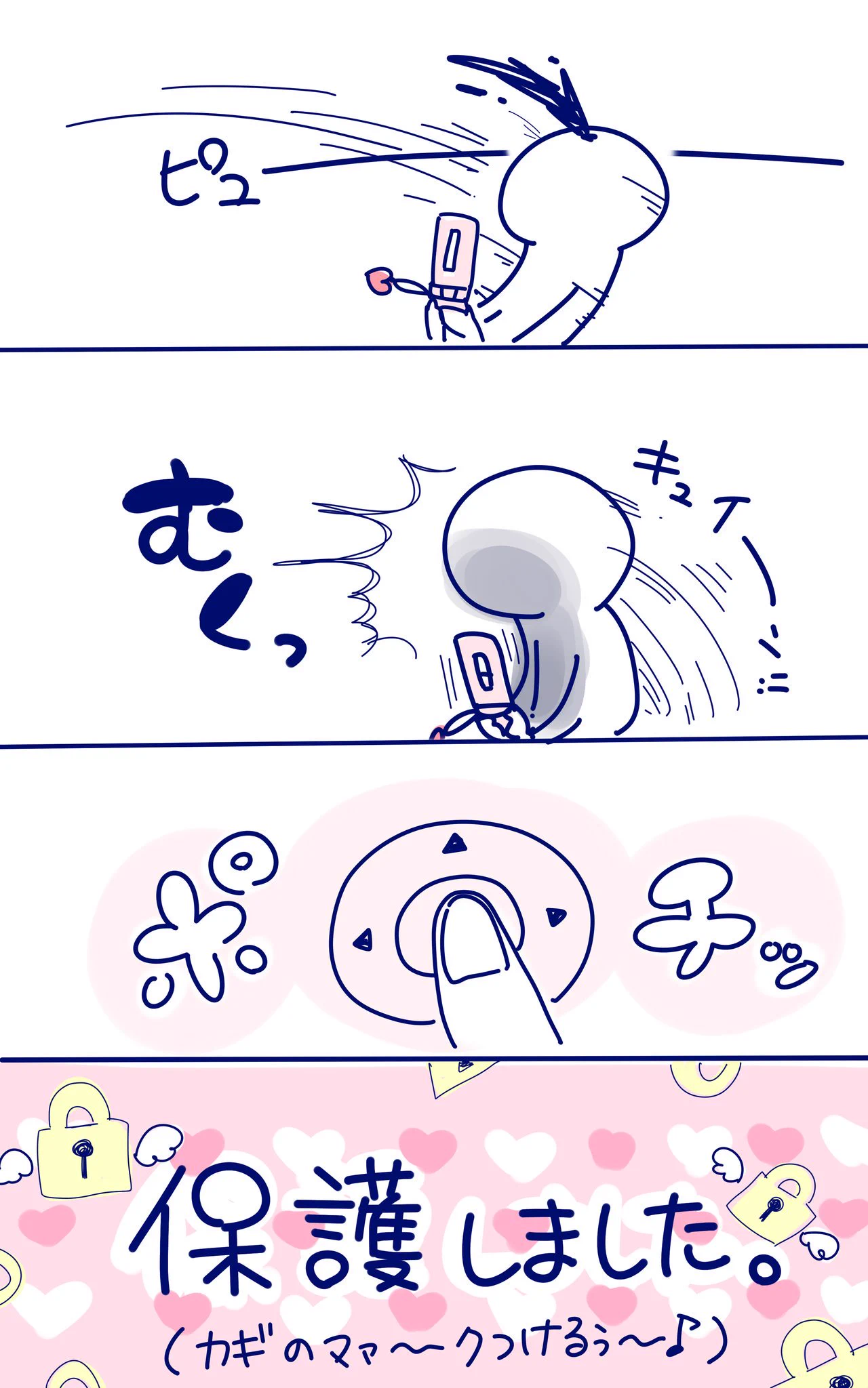 ガラケーあるあるｗ好きな人からメールが来るとこんな感じだったｗｗｗ