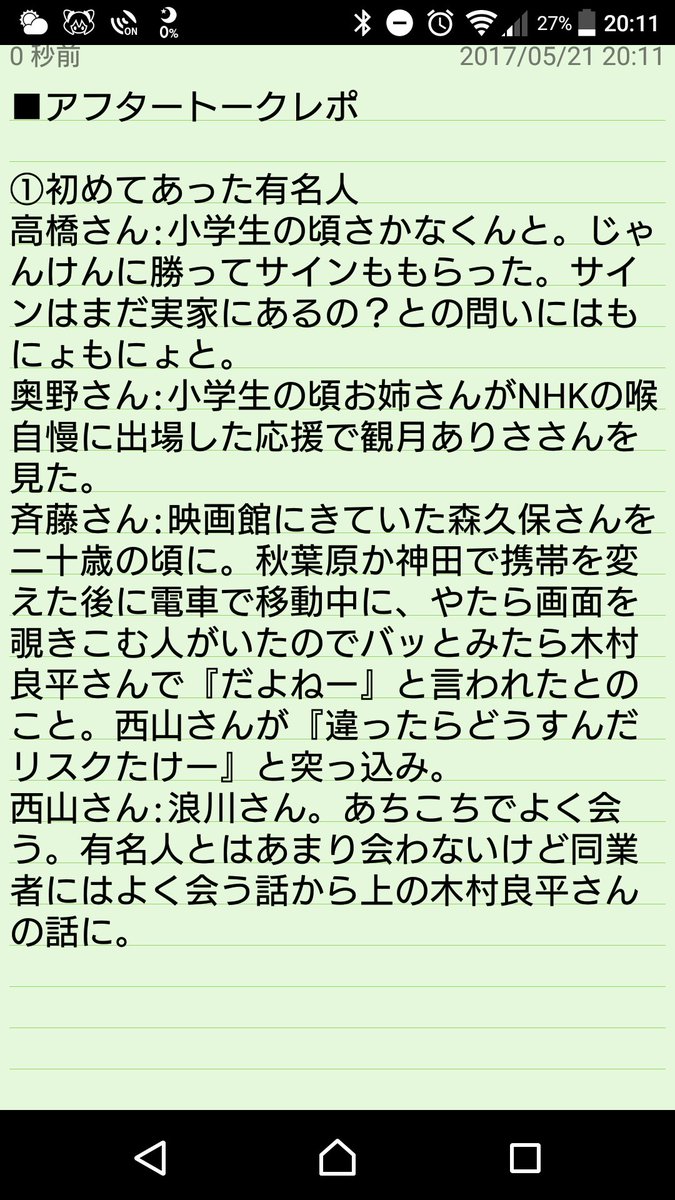 2017年5月19日~28日 ニッポン朗読アカデミー・課外授業『朗読劇 シンデレラ裁判~愛は赤い毒~』アフタートークWUG関連まとめ シンデレラ裁判 WUG_JP (5ページ目 2017年5月19日~28日 ニッポン朗読アカデミー・課外授業『朗読劇 シンデレラ裁判~愛は赤い毒~』アフタートークWUG関連まとめ シンデレラ裁判 WUG_JP (5ページ目