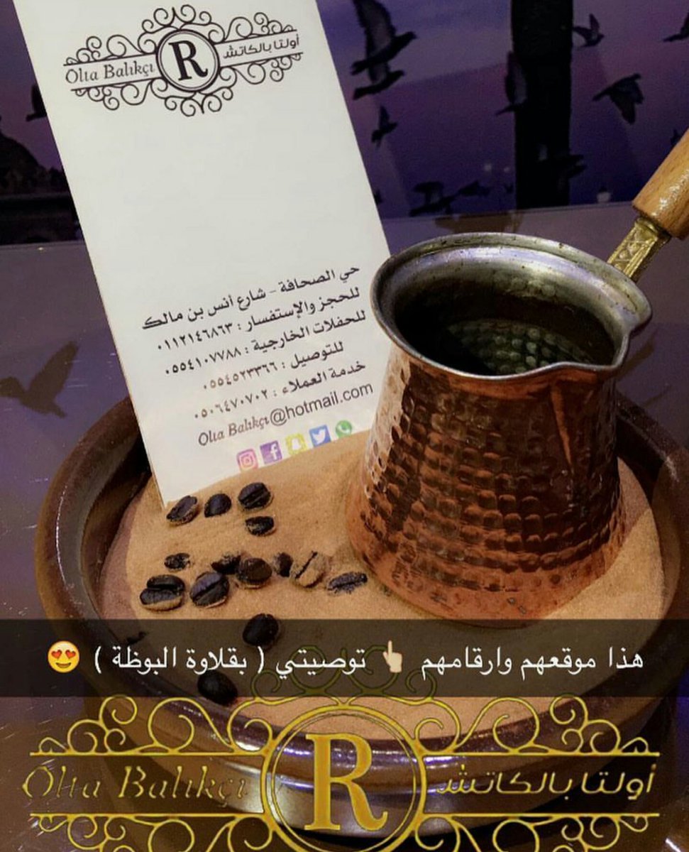 #قهوة #قهوه #بوظه #بوظة #بقلاوة #تركيا #اسطنبول #مطعم #مطاعم #حلويات