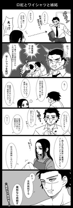 奏瀬 Kns7910 さんのマンガ一覧 古い順 5ページ ツイコミ 仮 奏瀬 Kns7910 さんのマンガ一覧 古い順 5ページ ツイコミ 仮