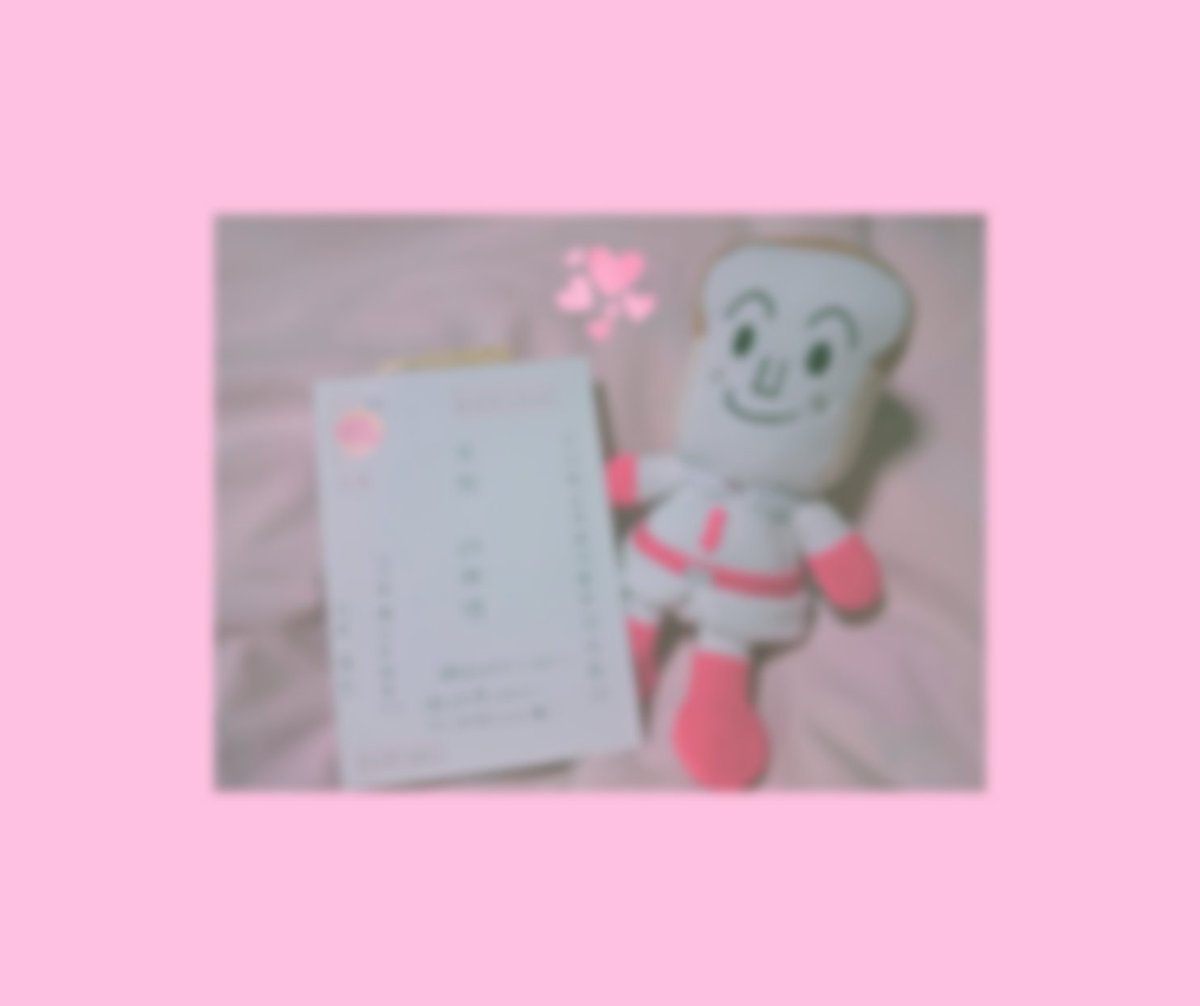 soreyuke523's tweet photo. 🐻くんの字、すごくすきなの！！
字には人柄が出るって言うよね😳
やさしいかんじがする！◎

さっき思ったけど🐻くんの雰囲気しょくぱんまんに似てるかもしれない←笑
性格はちがうけどね〜〜 https://t.co/RlsxkRPbpN