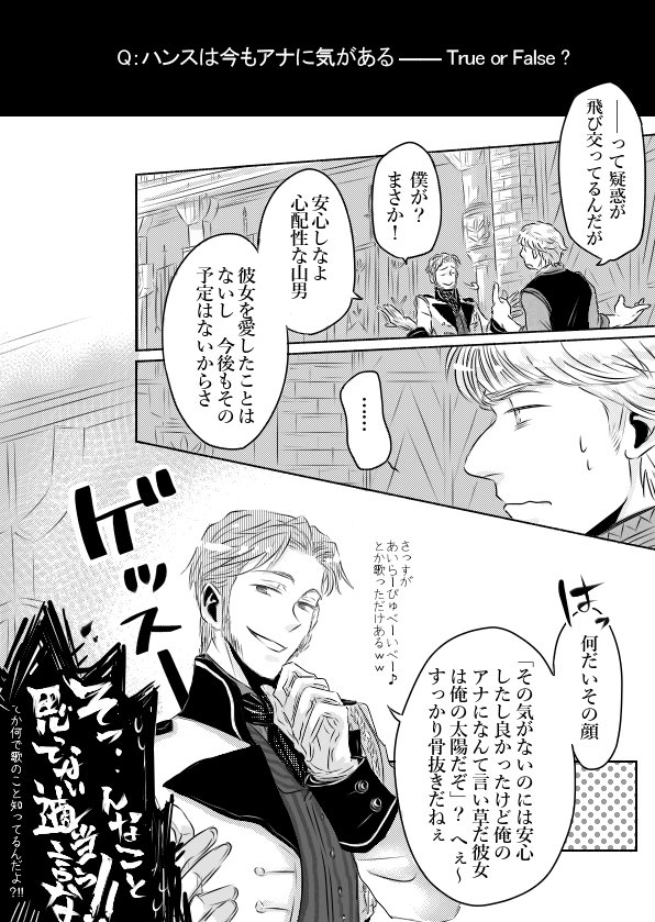 略 33号 En Twitter ハンス クリストフ で漫画っぽいの ハンスが一番欲しいものは家族からの愛情で 王位への執着は父王への ぎゅーって抱きしめて だと思ってる