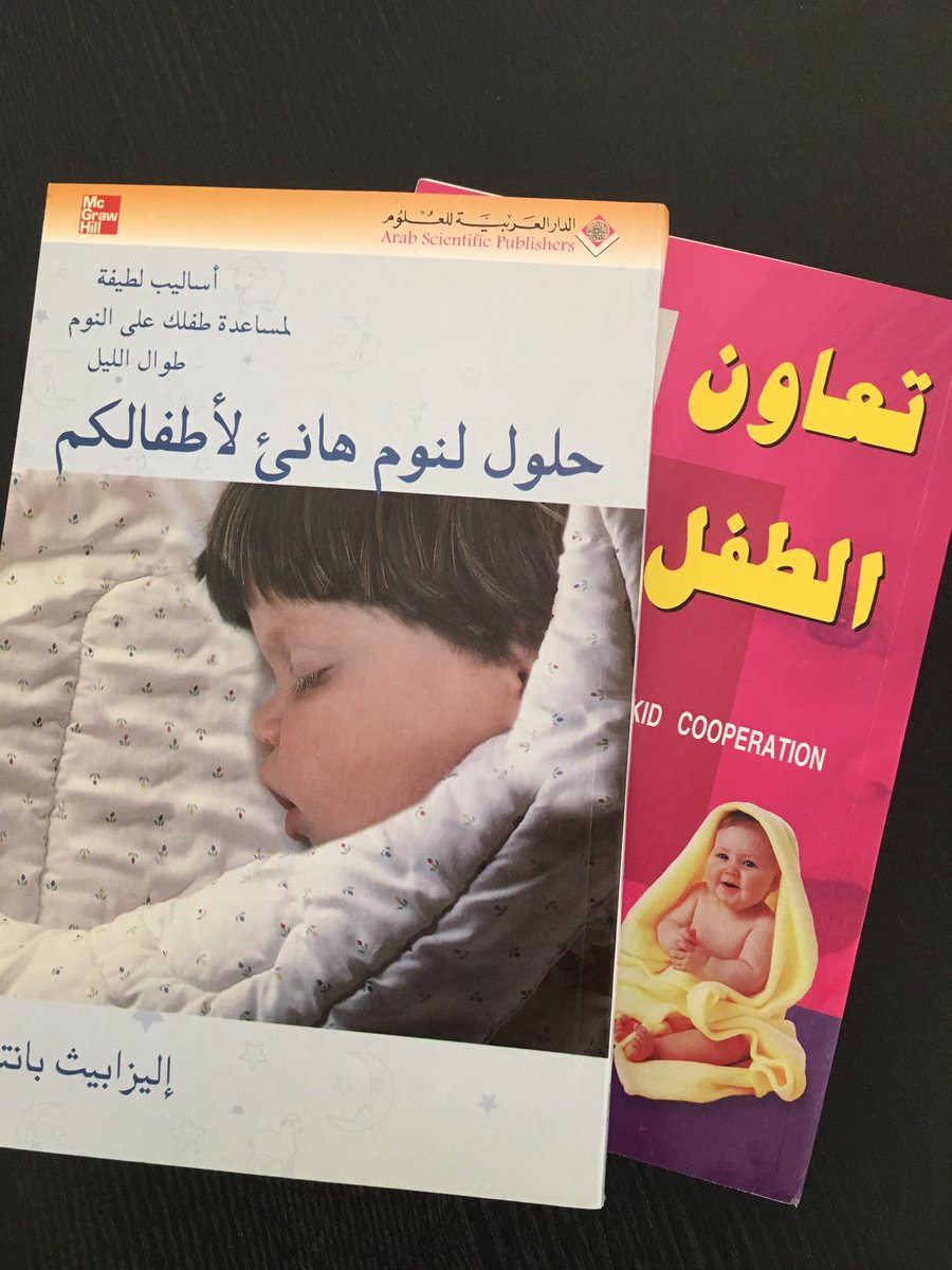 كتب إليزابيث بانتلي، من أروع الكتب التي قراتها في تربية الطفل،كتب مليئة بالأفكار والنصائح تعجل التربية ممتعة
شكرا على التوصية دكتور <a href="/oaljama/">د. أسامة الجامع</a>