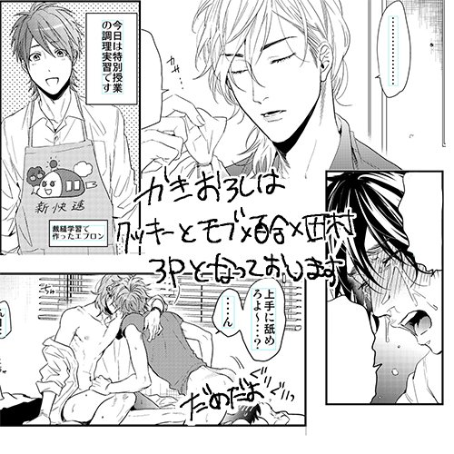 おげれつ たなか マルメロ 書き下ろしのサンプルです 新快速エプロン 遠野くん的にイケイケ おげれつ たなか マルメロ 書き下ろしのサンプルです 新快速エプロン 遠野くん的にイケイケ