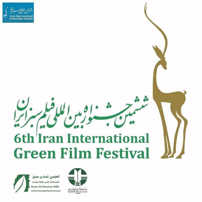 irgreenfestival's tweet photo. ⁣تا ۱۵ خردادماه؛ مهلت ارسال آثار به #جشنواره _فیلم_سبز ایران تمدید شد

اطلاعات بیشتر در سایت جشنواره: ⁣https://t.co/QiKqAJwW8w
#iigff #gfn https://t.co/c4wpWXdjEO