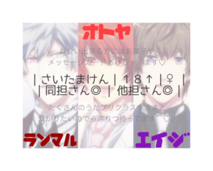 うたプリクラスタさんと繋がりたい 高画質 のtwitterイラスト検索結果 古い順