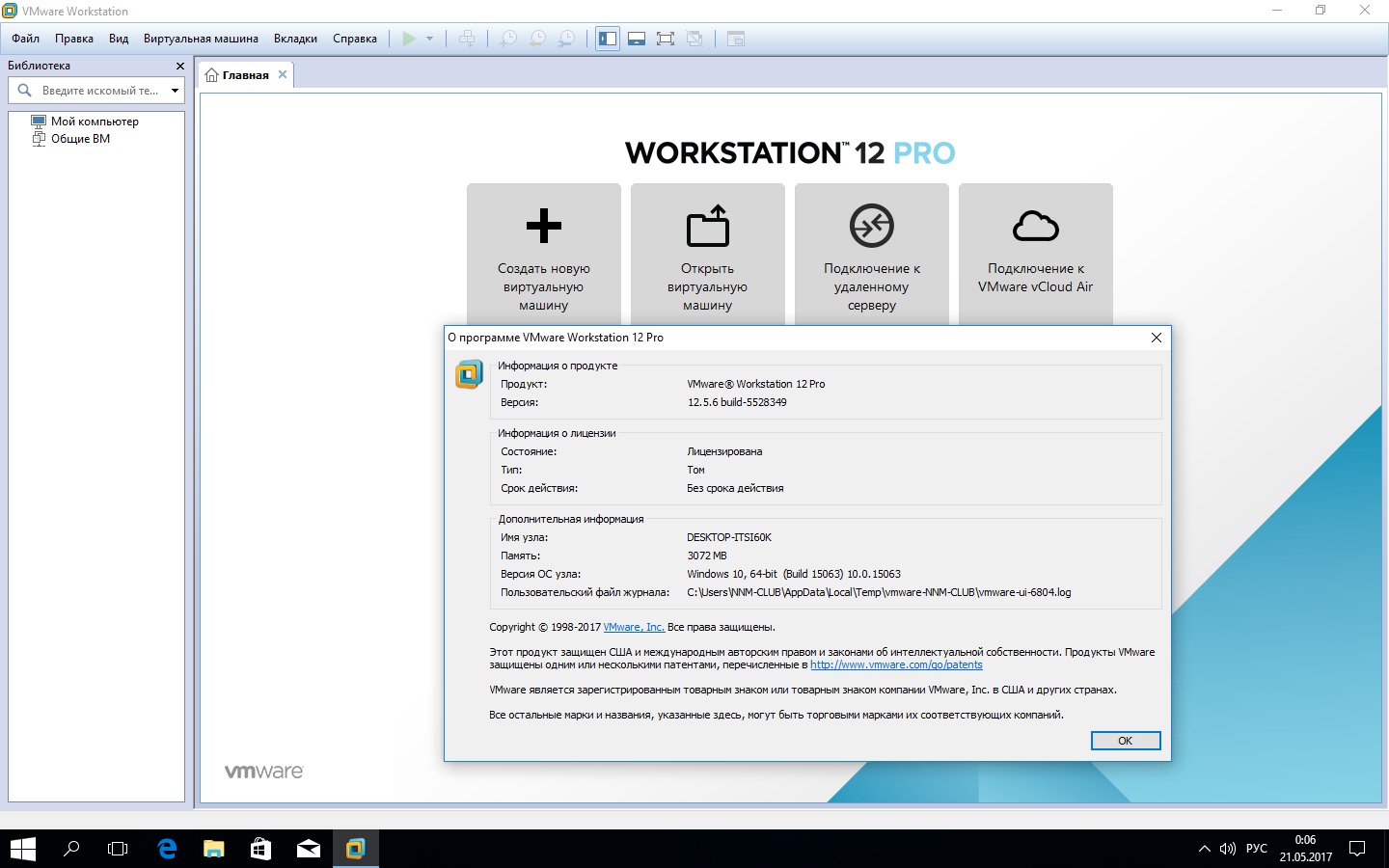 Утилита виртуальный диск. Vmware workstation 10. Vmware workstation 1. Vmware программа. Vmware workstation pro 11.