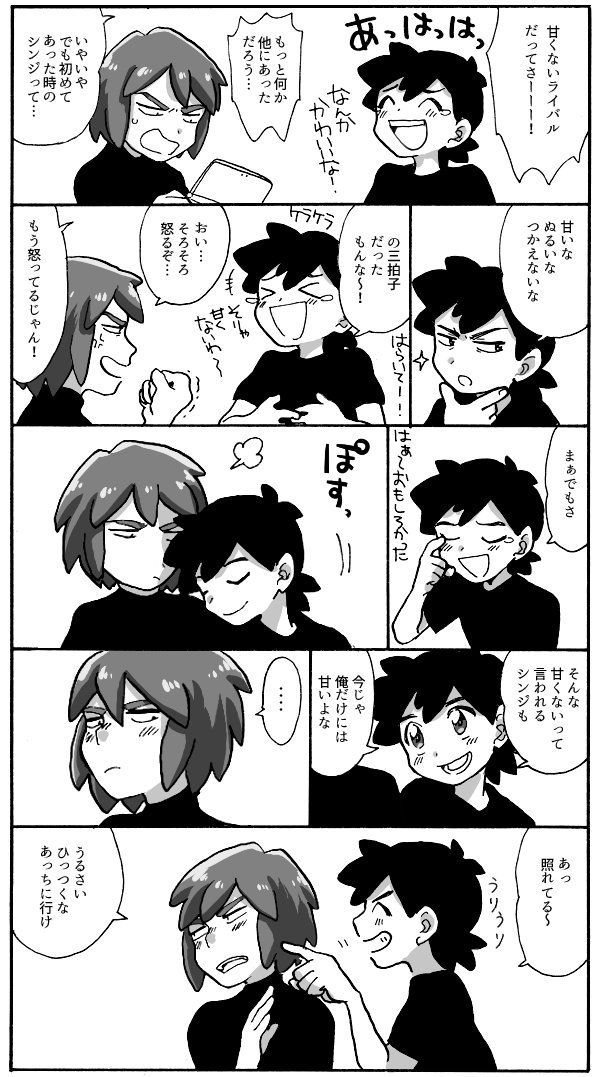 がちゃわちゃ در توییتر あまくないライバル の響きがかわいすぎてずっと引きずっている ウッ ってことでサトシン漫画描きました あまくないシンジがサトシにはあまかったらサイコーに萌える がちゃわちゃ در توییتر あまくないライバル の響きがかわいすぎてずっと引きずっている ウッ ってことでサトシン漫画描きました あまくないシンジがサトシにはあまかったらサイコーに萌える
