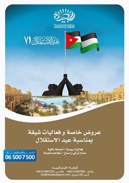 Al_Buhaira's tweet photo. Happy Independence Day from Lagoon Hotel &amp; Resort Dead Sea to our great nation :)
#LagoonDS #Jordan #IndependenceDay #Jo #Lovejo https://t.co/L3x8wuWtEG