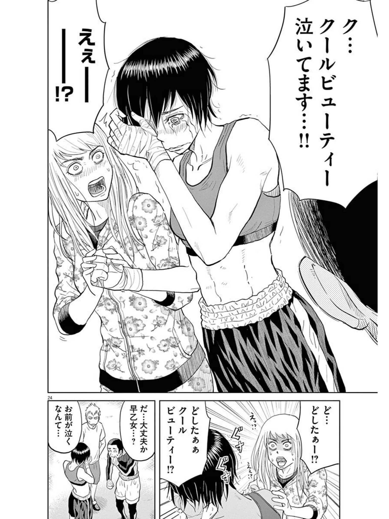 O Xrhsths Naocom Sto Twitter 早乙女選手 ひたかくす 水口尚樹 超高校級女子ボクシング選手の早乙女さん 腹筋バキバキで学業優秀で 同級生に告白したが恋愛は不器用 恋愛の事になると打たれ弱い体育会系ラブコメです 既刊2巻 ビッグコミックス 同作者作品 O Xrhsths Naocom Sto Twitter 早乙女選手 ひたかくす 水口尚樹 超高校級女子ボクシング選手の早乙女さん 腹筋バキバキで学業優秀で 同級生に告白したが恋愛は不器用 恋愛の事になると打たれ弱い体育会系ラブコメです 既刊2巻 ビッグコミックス 同作者作品