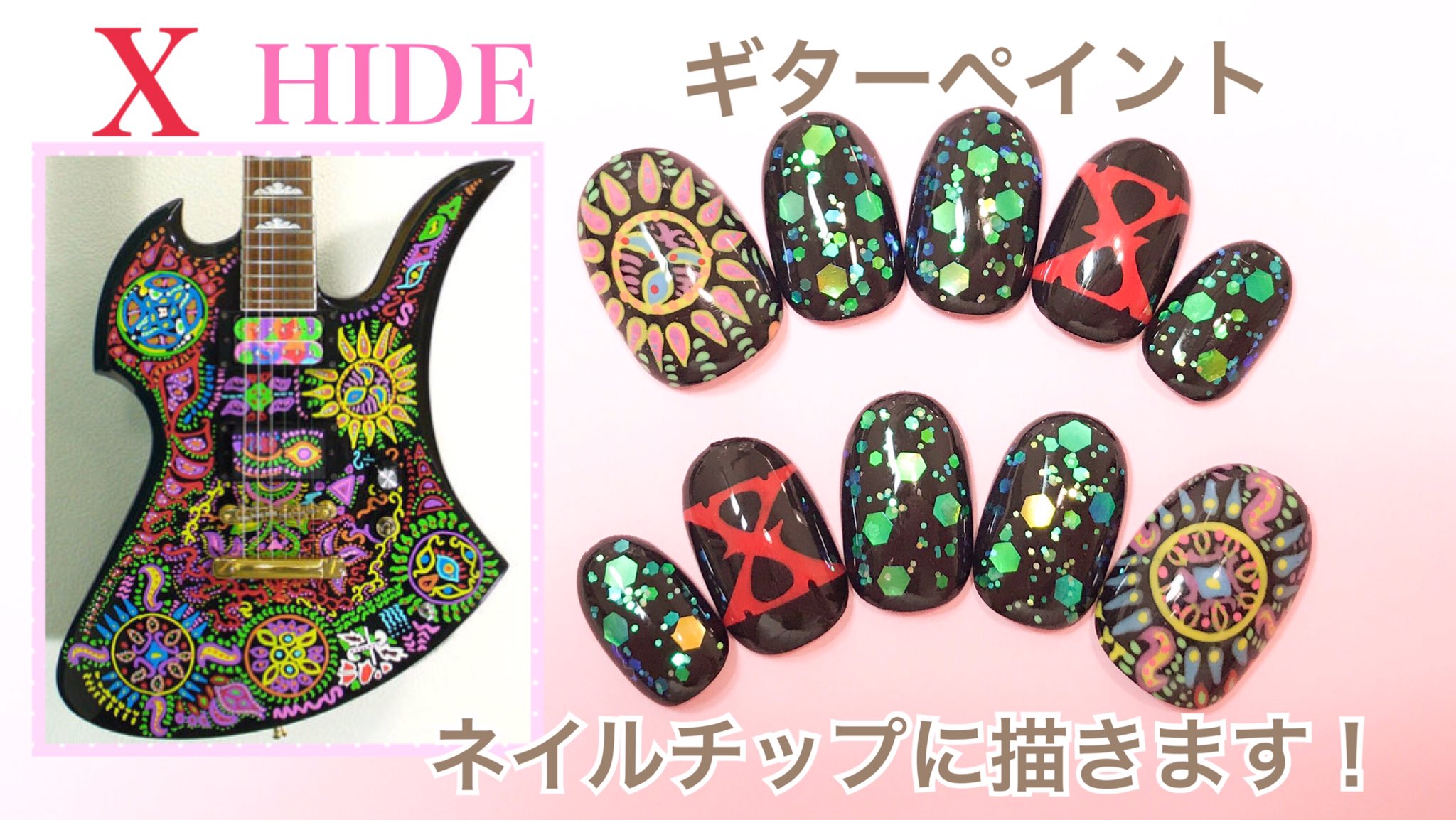 ネイリストasami Achanail Pe Twitter Hideさんのギター柄をネイルチップに描きていく動画をアップしました 良かったらご覧ください T Co 2hzkxujjk9 Hideネイル モッキンバード Xjapanネイル Xjapan Hide ネイル動画 Nailtutorial T Co ネイリストasami Achanail Pe Twitter Hideさんのギター柄をネイルチップに描きていく動画をアップしました 良かったらご覧ください T Co 2hzkxujjk9 Hideネイル モッキンバード Xjapanネイル Xjapan Hide ネイル動画 Nailtutorial T Co