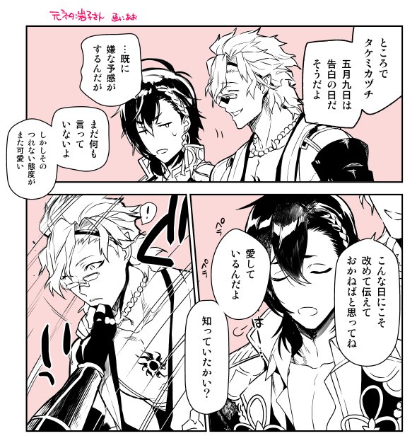 告白の日フツタケ(元ネタ:岩子さん@rockcoro2 )誰がなんと言おうとフツタケ 