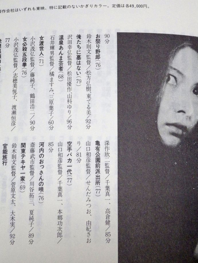 コノシート 4 4アメイジング商店街 まだ見ぬビデオソフト 東映芸能ビデオ こちら葛飾区亀有公園前派出所 ご存じ こち亀 実写版 せんだみつお主演 ビデオカタログで見た 廃盤リストに載っていた 等の噂がありながら現物を見たという話を全く