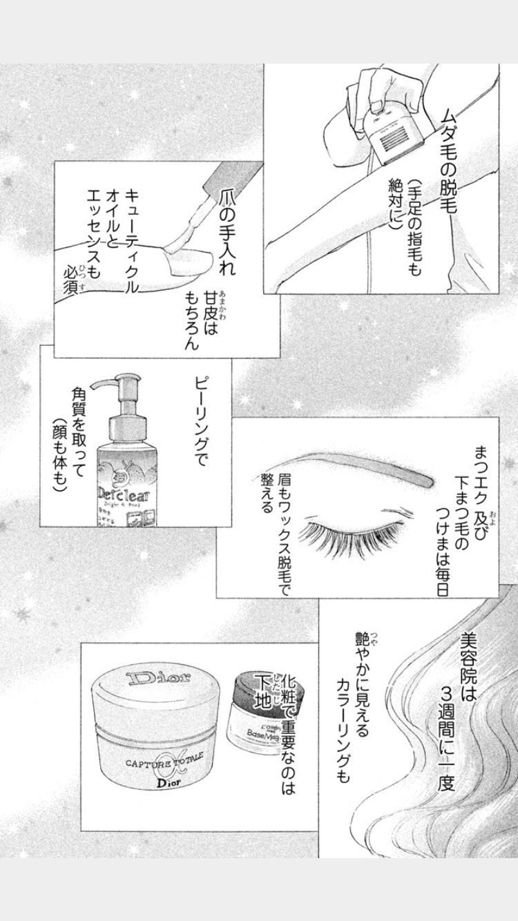 Shiina どんな女の子だって 見えない努力 してるんだよ ブス とか デブ なんて言葉で傷つけるのは簡単だけどさ 可愛い なんて一言でもっと頑張れるし可愛くなる だから 頑張ってる子には 可愛いね って声掛けてあげてよ T Co