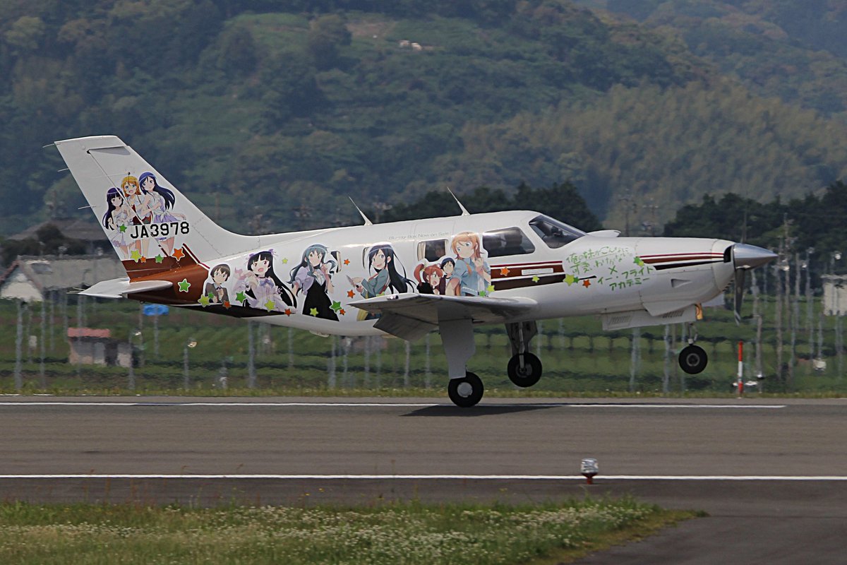 イー フライトアカデミー