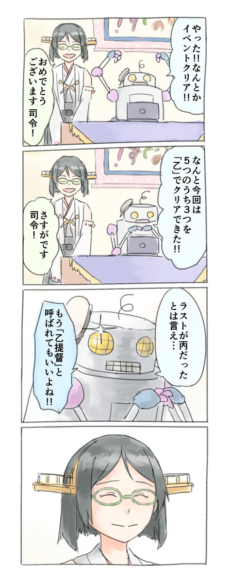 イベントお疲れ様でした 