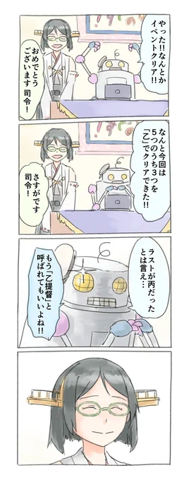 イベントお疲れ様でした 