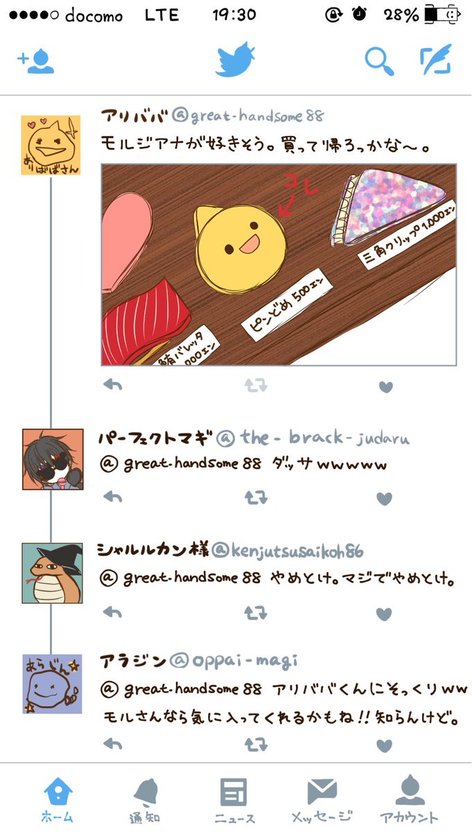 もい 旧アイコンなのは時系列的な問題が発生したためであり深い意味はありません ὢ