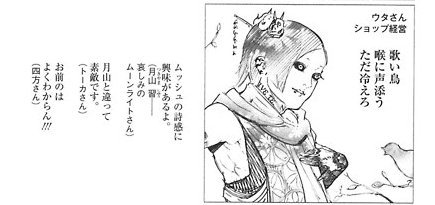 Twitter 上的 東京喰種 考察 ウタさん 至高の1作に隠された伏線 歌い鳥 喉に声沿う ただ冷えろ うたいとり のどにこえそう ただひえろ ウタ イトリ のど ニコ え ソウタ だ ピエロ ちなみに のど を ノロ じゃないか と考察する意見もあったが 間違い
